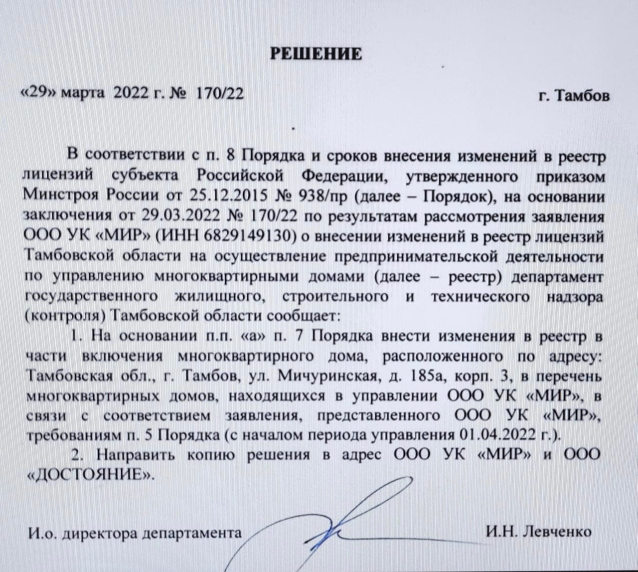 один из членов жск петров не согласился с таким решением и решил оспорить решение фото 42